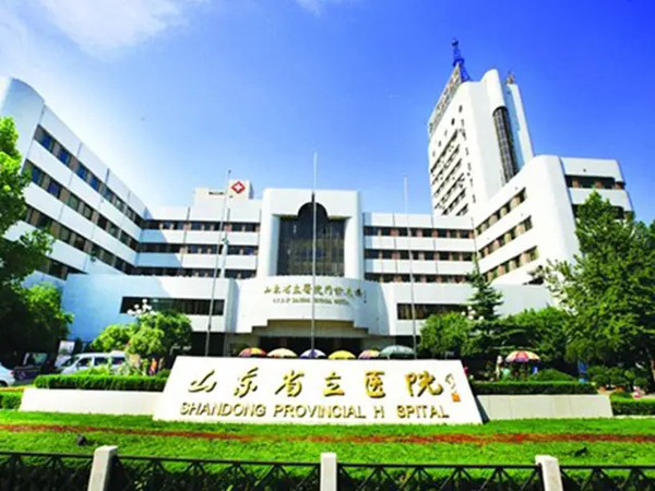 山东省立医院-600.jpg
