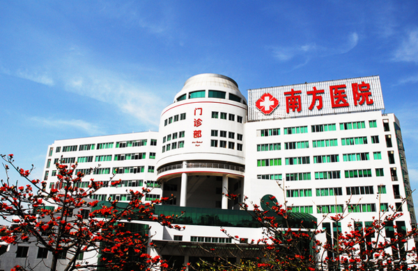 南方医科大学南方医院.jpg